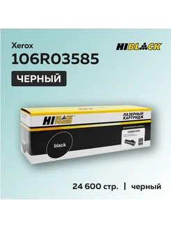 Картридж 106R03585 для Xerox VersaLink B400 B405