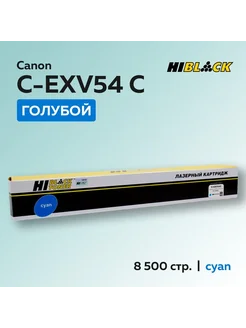 Картридж C-EXV54 C голубой с чипом для Canon iR C3025 C3125