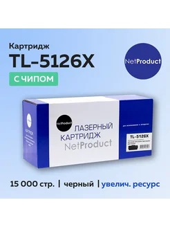 Картридж TL-5126X для Pantum BP5106 с чипом