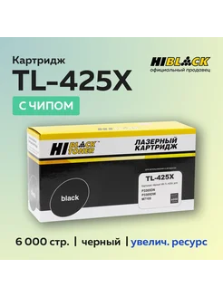 Картридж TL-425X с чипом для Pantum P3305 M7105