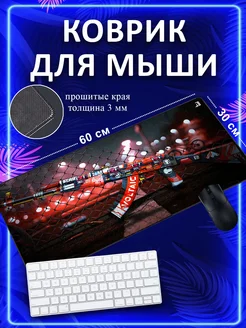 Игровой коврик для мыши с принтом CS GO 60*30*0.3 см HitToday 267774890 купить за 513 ₽ в интернет-магазине Wildberries