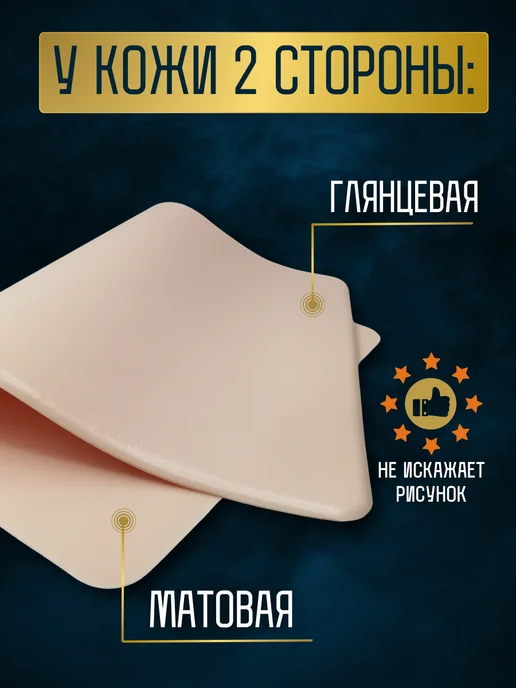 TATTOO PRO Искусственная кожа для тату и татуажа А5 светлая, бежевый, фото 2