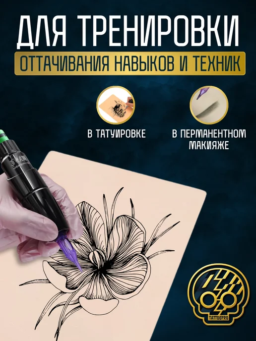 TATTOO PRO Искусственная кожа для тату и татуажа А5 светлая, бежевый, фото 4