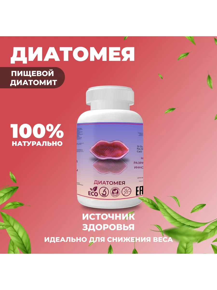 Коктейль для похудения