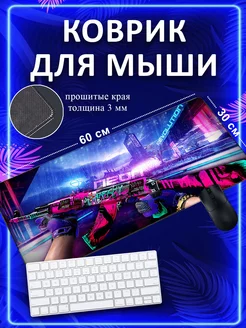 Игровой коврик для мыши с принтом CS GO 60*30*0.3 см HitToday 267777651 купить за 513 ₽ в интернет-магазине Wildberries