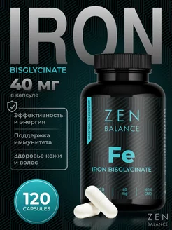 Витамины железо бисглицинат, хелат, IRON BISGLYCINATE