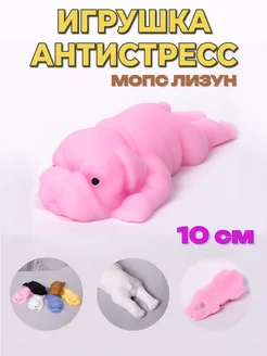 Игрушка антистресс сквиш собачка лизун 10см