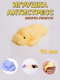 Игрушка антистресс сквиш, мопс лизун 10 см