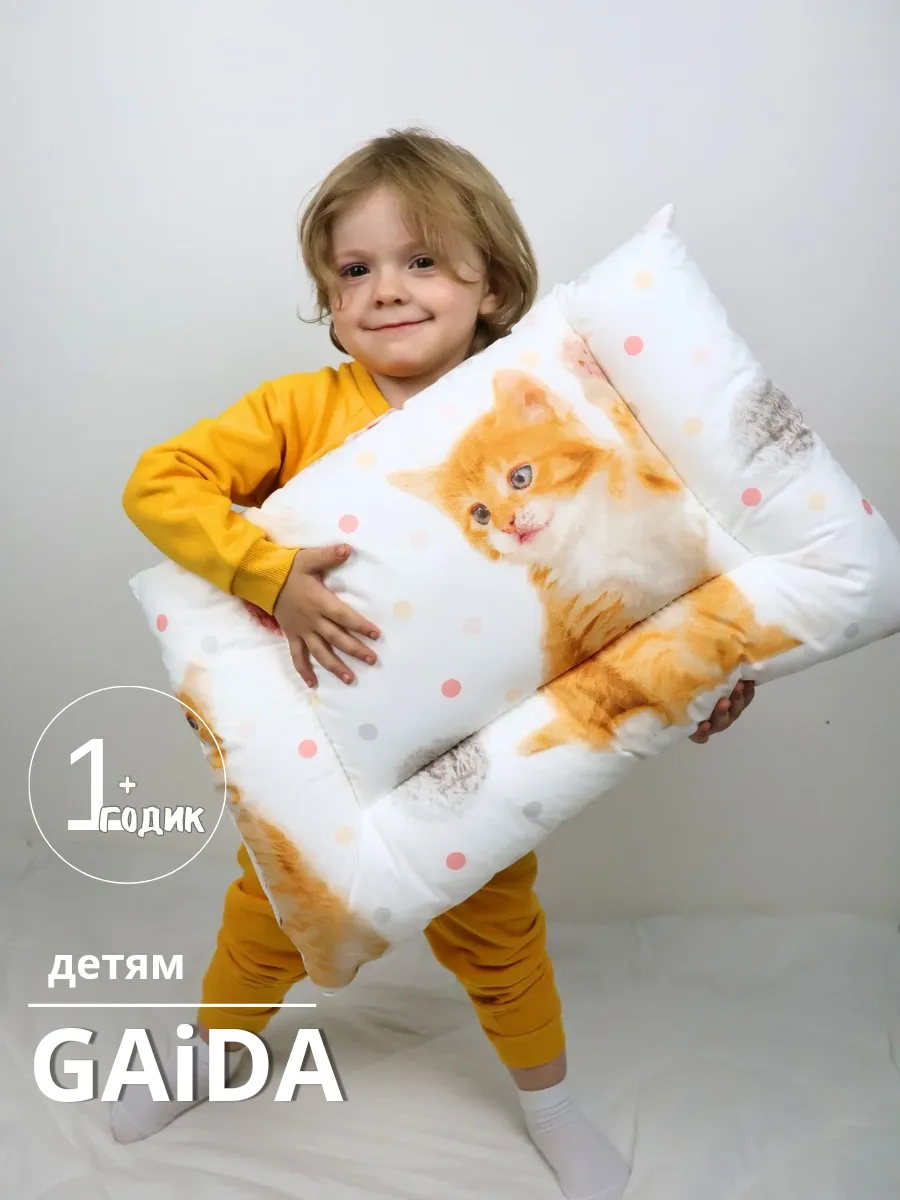 Подушка детская для сна...