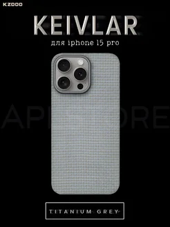 Карбоновый чехол kevlar для iphone 15 pro