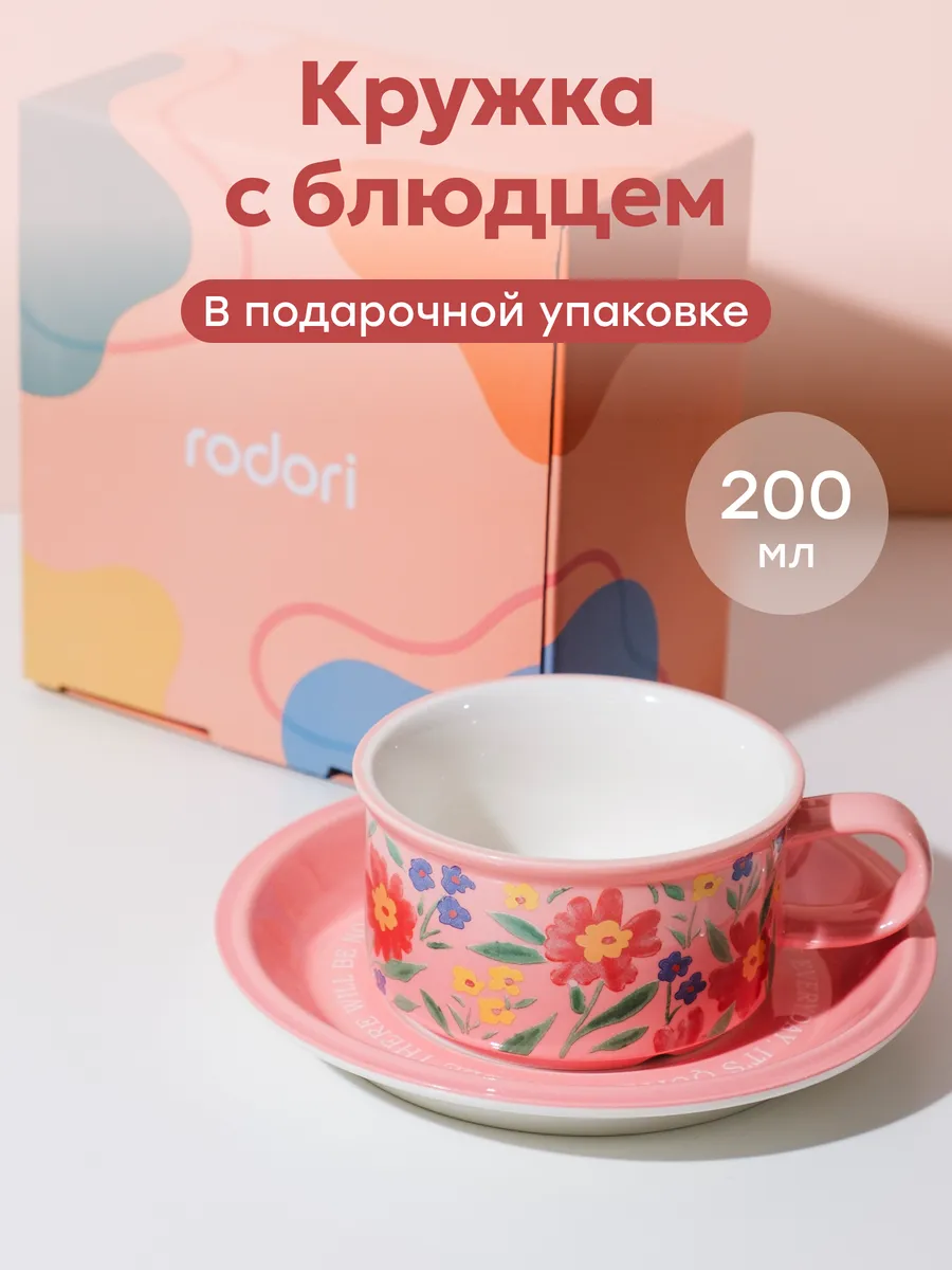 Чайная пара, кружка и...