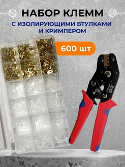 Клеммы для проводов обжимные с кримпером ПВНторг 267785057 купить за 1 107 ₽ в интернет-магазине Wildberries