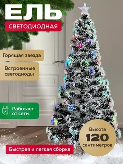 Ель искусственная новогодняя с звездой и гирляндой Christmas Store 267785321 купить за 2 551 ₽ в интернет-магазине Wildberries