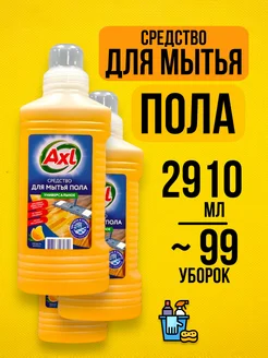 Средство для мытья полов универсальное без разводов - 2910мл