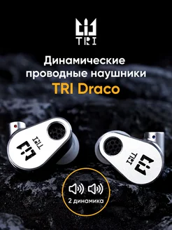 Iem hi-fi динамические наушники проводные DRACO