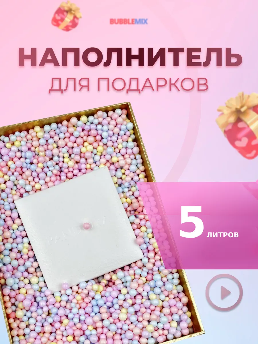 Наполнитель для подарков 5...