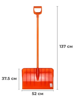 Лопата для снега пластмассовая с алюминиевым черенком 52х137