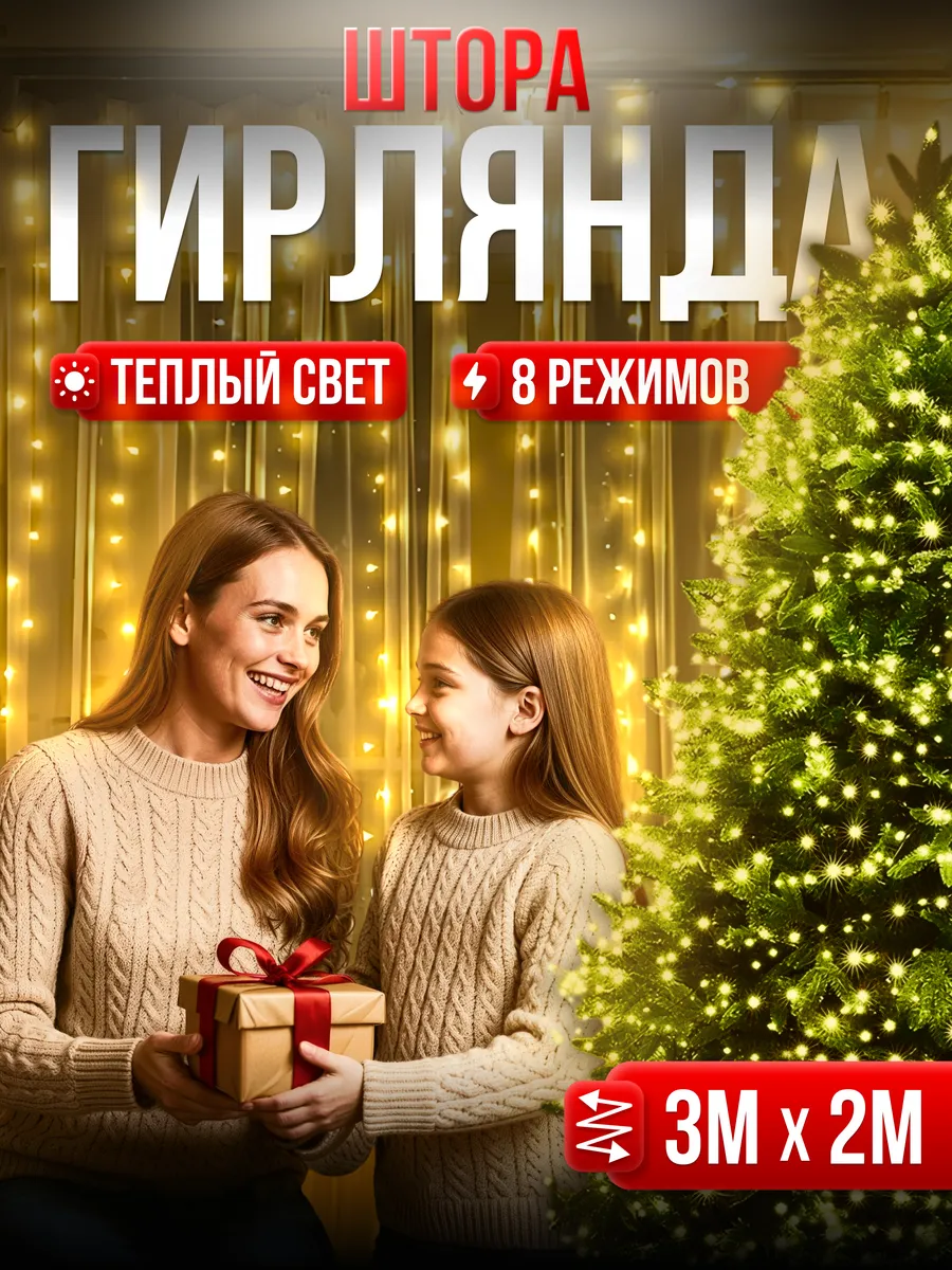Новогодняя...