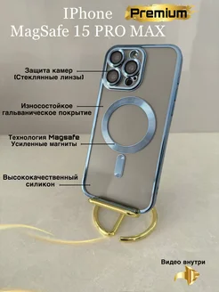 Силиконовый чехол на iphone 15 pro max с магнитами Magsafe