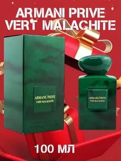 ARMANI PRIVE Vert Malachite 100 мл