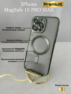 Силиконовый чехол на iphone 15 pro max с магнитами Magsafe