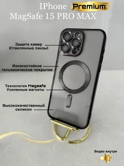 Силиконовый чехол на iphone 15 pro max с магнитами Magsafe