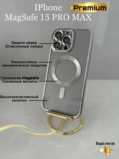 Силиконовый чехол на iphone 15 pro max с магнитами Magsafe