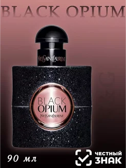 женские Black Opium 90 мл