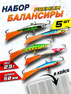 Набор балансиров для зимней рыбалки Fishing4U 267813796 купить за 675 ₽ в интернет-магазине Wildberries