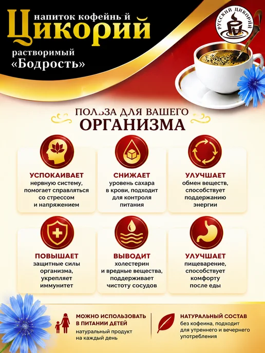 Русский цикорий Цикорий растворимый Бодрость 330 г, 3 шт, 330 г, 3 шт, фото 2