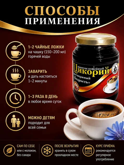 Русский цикорий Цикорий растворимый Бодрость 330 г, 3 шт, 330 г, 3 шт, фото 3