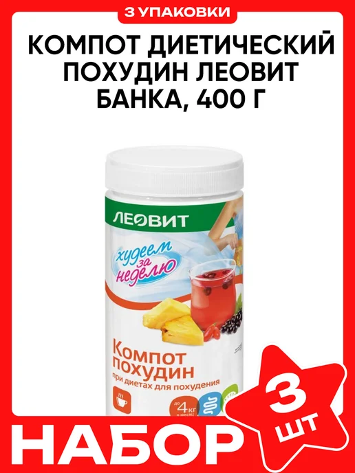 Altaimag Компот диетический ПОХУДИН Леовит банка 400 г, 400 г
