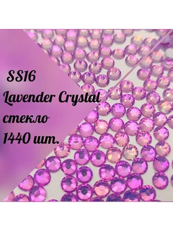 Стразы SS16 холодной фиксации Lavender Crystal,1440 ш