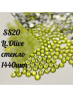 Стразы SS20 холодной фиксации Lt.Olive,1440 ш