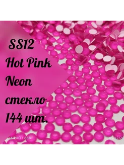 Стразы SS12 холодной фиксации Hot Pink Neon,144 ш