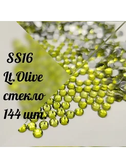 Стразы SS16 холодной фиксации Lt.Olive,144 ш