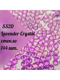 Стразы SS20 холодной фиксации Lavender Crystal,144 ш