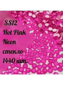 Стразы SS12 холодной фиксации Hot Pink Neon,1440 ш