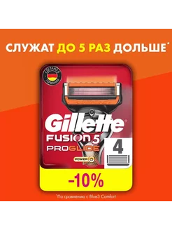 Сменные кассеты для бритья Gillette Fusion ProGlide Power 4