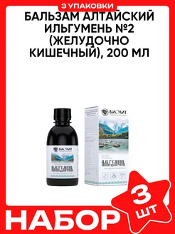 Бальзам Алтайский Ильгумень №2 желудочно кишечный, 200мл