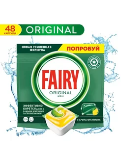 Капсулы для ПММ FAIRY All in 1 Лимон 48шт