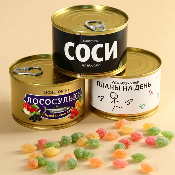 Набор из 3х монпансье 420г