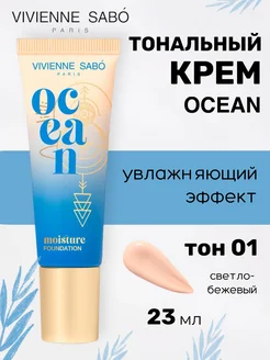 Тональный крем увлажняющий Ocean, тон 01 светло-бежевый