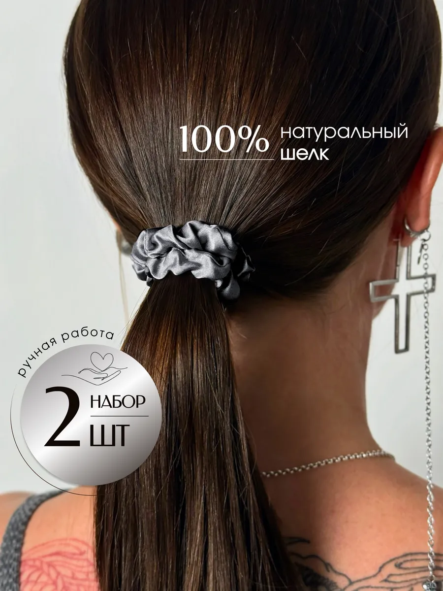 Резинки для волос шелковые