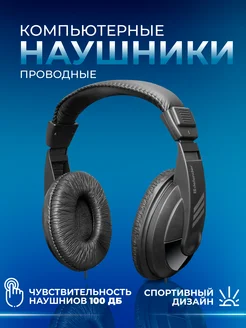 Наушники накладные Gryphon 751 Defender 267841396 купить за 551 ₽ в интернет-магазине Wildberries