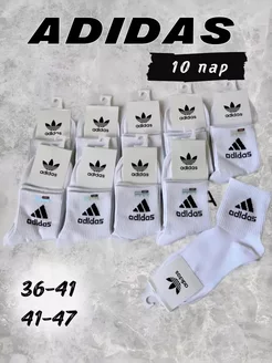 носки спортивные набор 10 пар adidas 267842483 купить за 297 ₽ в интернет-магазине Wildberries