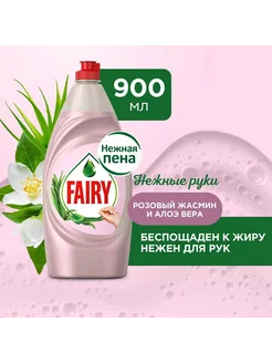 Средство для мытья посуды FAIRY Нежные руки Розовый Жасмин и