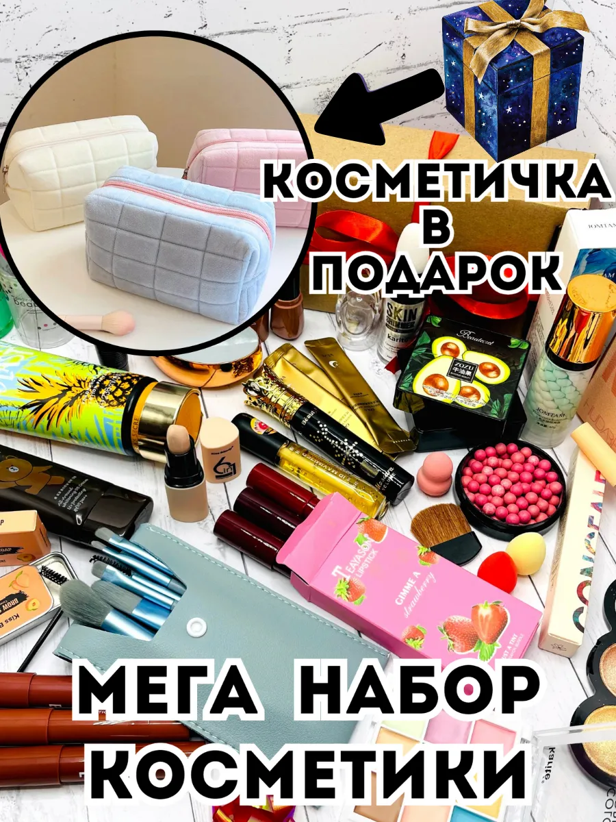 Бокс косметики для макияжа...