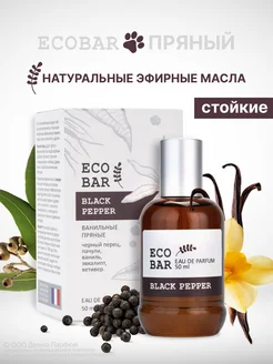 Духи Eco Bar Black Pepper