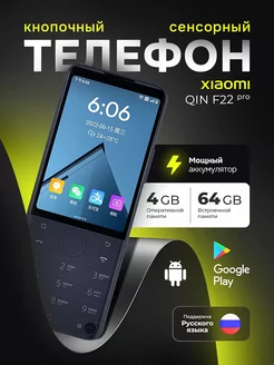 Кнопочный телефон с сенсорным экраном F22 PRO Qin 267851592 купить за 17 404 ₽ в интернет-магазине Wildberries